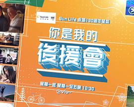 你是我的后援会(全集)