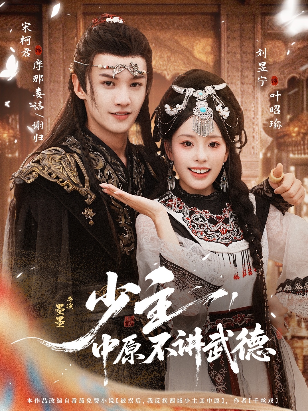 少主，中原不讲武德(全集)